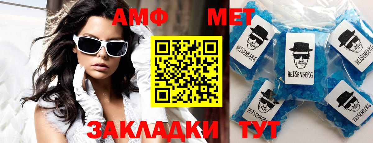 АМФЕТАМИН Розовый Биробиджан