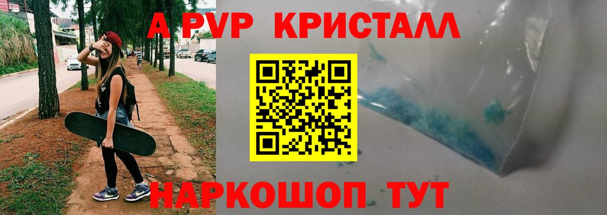 Биробиджан  A PVP  как найти наркотики  Alfa_PVP крисы CK  A-PVP крисы CK  Alfa_PVP Crystall  Вход с VPN 