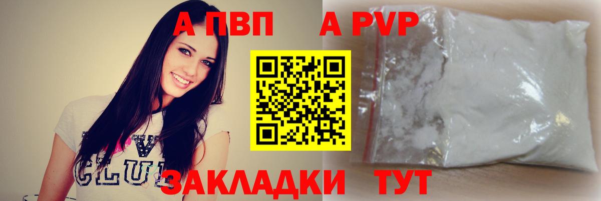 Alpha-PVP СК КРИС Биробиджан