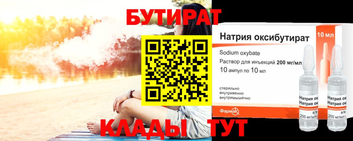 Бутират оксана  Вход с VPN  Биробиджан 