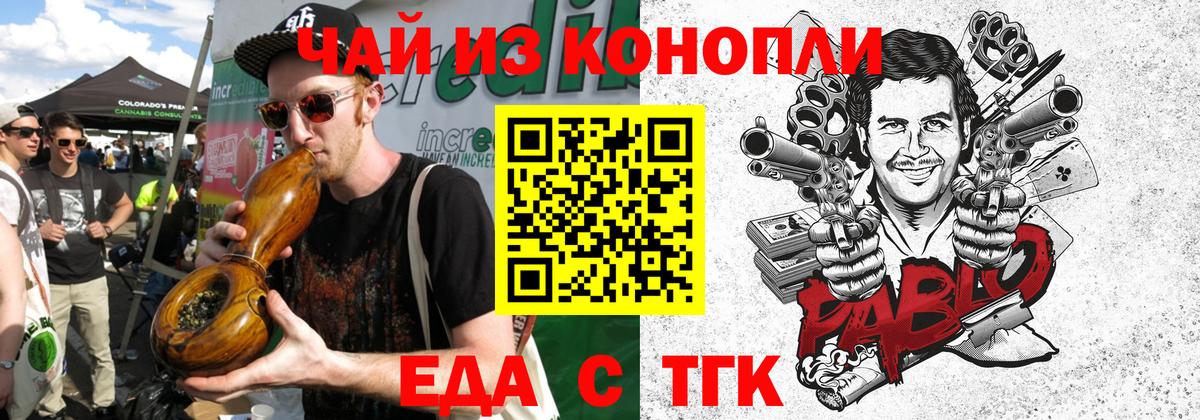 Cannafood конопля  Вход с VPN  Биробиджан 
