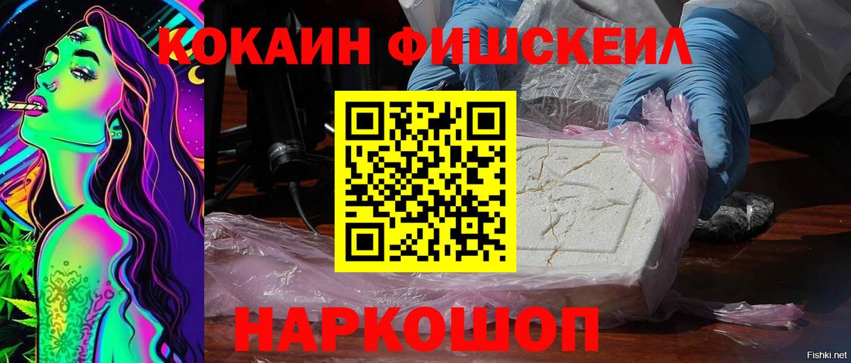 Cocaine  Вход с VPN  Биробиджан  Cocaine Columbia 