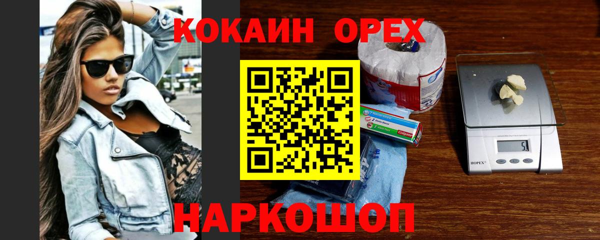 Cocaine 97% Биробиджан