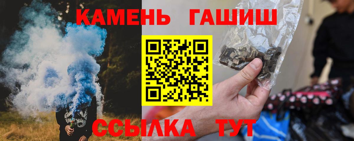 Гашиш  Гашиш гашик  цена наркотик  Биробиджан  Вход с VPN 