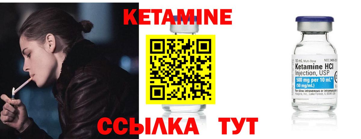 Кетамин ketamine Биробиджан