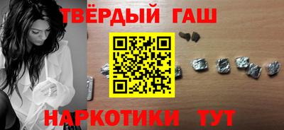 синтетический гашиш Будённовск