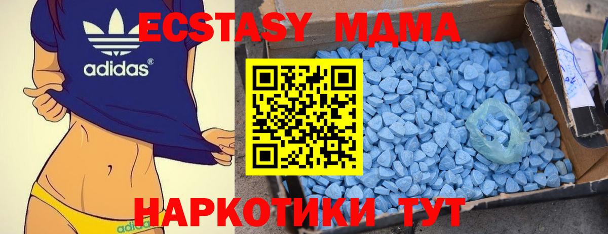 MDMA crystal  Вход с VPN  MDMA  Биробиджан  MDMA молли 