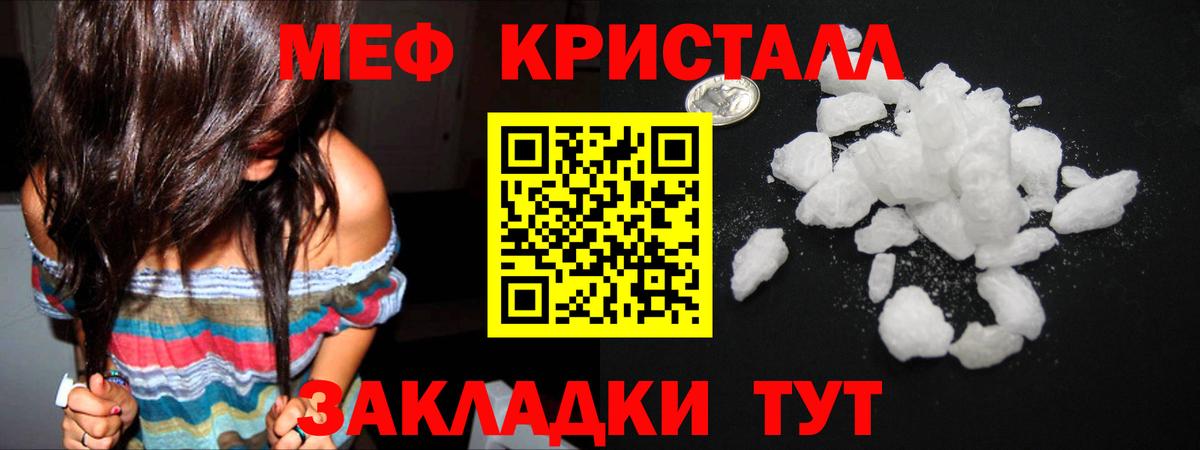 Мефедрон мука Биробиджан