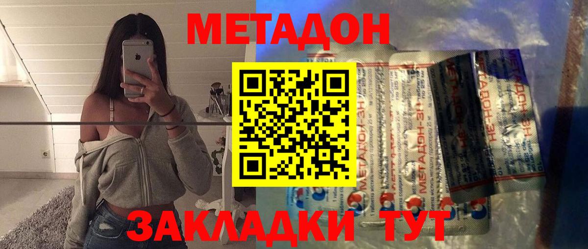мега онион  Метадон белоснежный  Вход с VPN  МЕТАДОН белоснежный  Биробиджан 