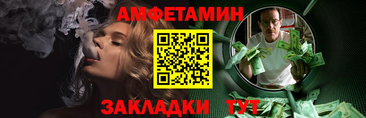 Метамфетамин винт  Вход с VPN  Биробиджан  Метамфетамин винт 