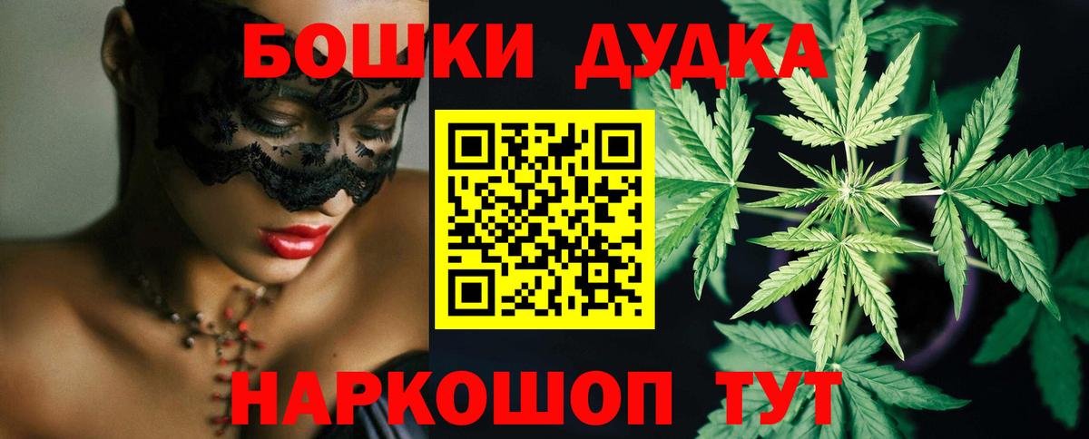 Канабис марихуана  Конопля LSD WEED  МАРИХУАНА марихуана  Вход с VPN  Биробиджан 